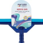 מגב פרפקט 40 ס"מ