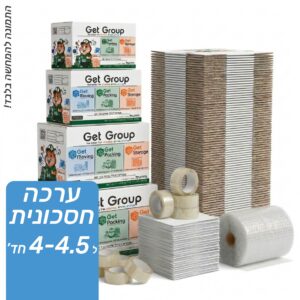 מארז חסכוני ל 4-4.5 חד'