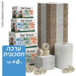 מארז חסכוני ל 6+ חד'