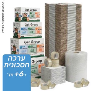 מארז חסכוני ל 6+ חד'