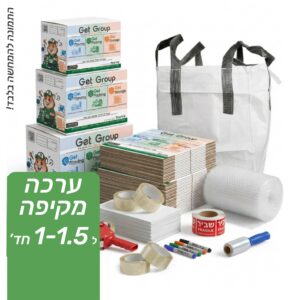 חבילה מקיפה למעבר 1-1.5 חד'