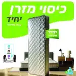 זוג כיסויים למזרן יחיד