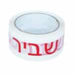 סרט דבק "שביר"
