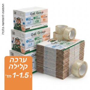 חבילה קלילה ל 1-1.5 חדרים