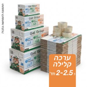 חבילה קלילה ל 2-2.5 חדרים