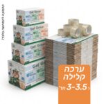 חבילה קלילה ל 3-3.5 חדרים
