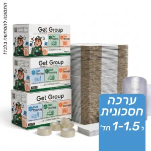 מארז חסכוני ל 1-1.5 חד'
