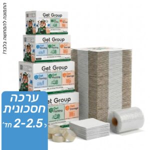 מארז חסכוני ל 2-2.5 חד'