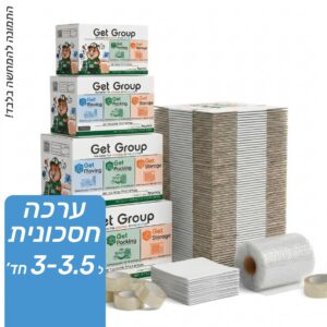 מארז חסכוני ל 3-3.5 חד'
