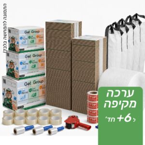 חבילה מקיפה למעבר 6+ חד'