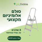 סולם אלומיניום 3 שלבים מקצועי – קל, עמיד ובטיחותי | תקן EN131