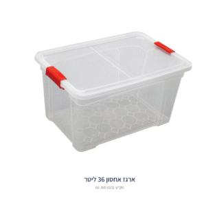 ארגז אחסון דניאל דגם 40 + מכסה (36 ליטר)