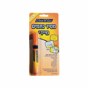 מסיר כתמים מיידי סטיקר