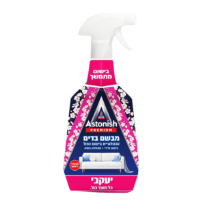 אסטוניש פרימיום מבשם בדים לבישום מתמשך 750 מ"ל