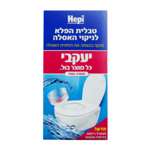 טבליות הפלא לניקוי תחתית האסלה