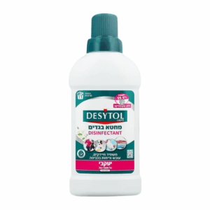 דזיטול מחטא בגדים ומשמיד חיידקים, עובש וריחות בכביסה