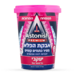 אסטוניש אבקת הפלא להסרת כתמים 625 גרם