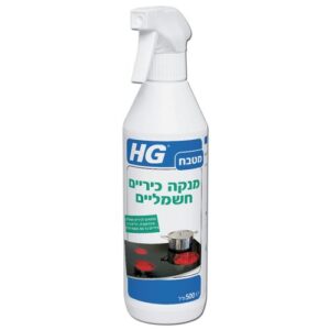 מנקה כיריים חשמליים HG